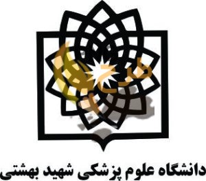 دانلود فایل لایه باز و با کیفیت لوگو دانشگاه علوم پزشکی شهید بهشتی