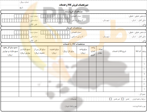 دانلود دو فایل اکسل و ورد فاکتور رسمی