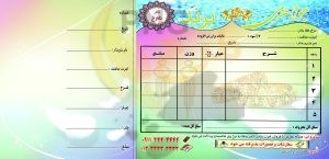 دانلود طرح لایه باز فاکتور فروش جواهری