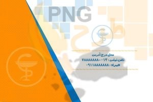 دانلود طرح لایه باز ست اداری داروخانه