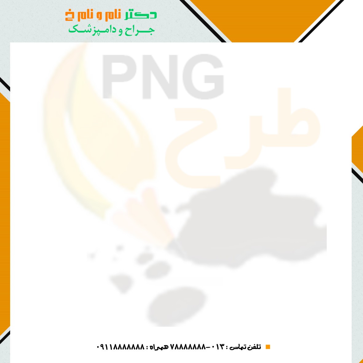 دانلود طرح لایه باز ست اداری دامپزشکی - Image 3