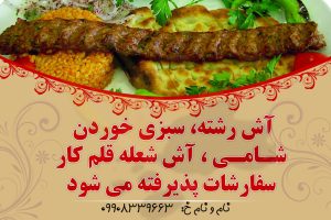 دانلود طرح لایه باز کارت ویزیت رستوران