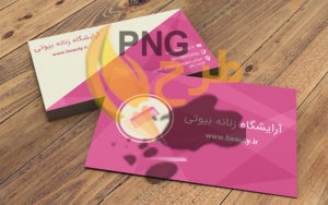 50+ نمونه کارت ویزیت آرایشگاه زنانه جذاب
