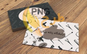 50+ نمونه کارت ویزیت آرایشگاه زنانه جذاب
