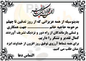 دانلود طرح لایه باز بنر پیام تسلیت