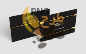 50+ نمونه کارت ویزیت طلا فروشی جذاب

