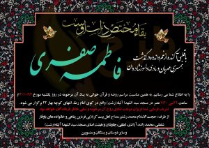 دانلود طرح لایه باز آگهی ترحیم