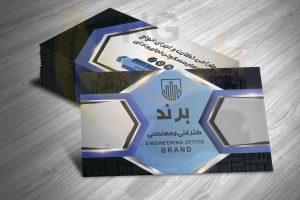 دانلود طرح لایه باز کارت ویزیت دفتر فنی