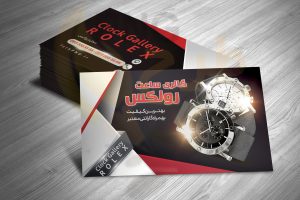 دانلود طرح لایه باز کارت ویزیت گالری ساعت رولکس