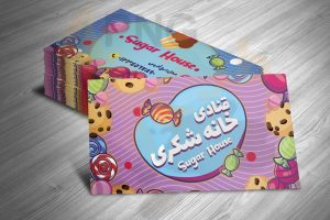 دانلود طرح لایه باز کارت ویزیت قنادی