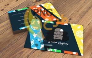 50+ نمونه کارت ویزیت رستوران جذاب