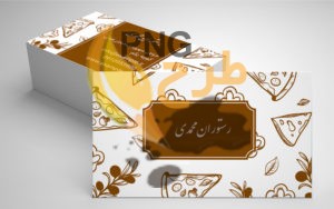 50+ نمونه کارت ویزیت رستوران جذاب