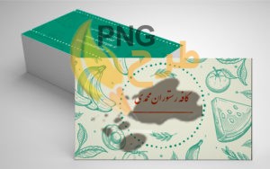 50+ نمونه کارت ویزیت رستوران جذاب