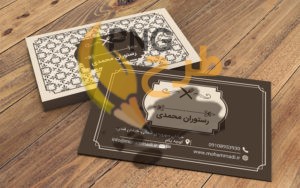 50+ نمونه کارت ویزیت رستوران جذاب