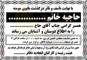 دانلود طرح لایه باز بنر پیام تسلیت