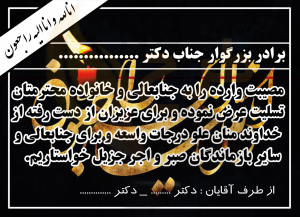 دانلود طرح لایه باز بنر پیام تسلیت