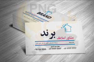 دانلود طرح لایه باز کارت ویزیت مشاور املاک