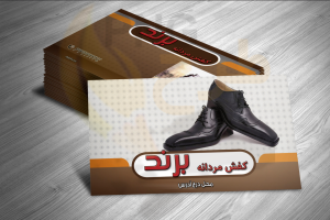 دانلود طرح لایه باز کارت ویزیت کفش مردانه