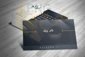 دانلود طرح لایه باز کارت ویزیت شرکت