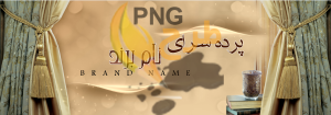 دانلود طرح لایه باز بنر پرده سرای