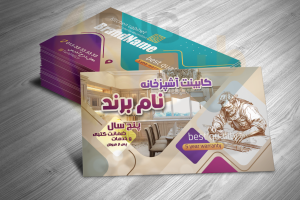 دانلود طرح لایه باز کارت ویزیت کابینت سازی