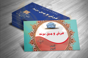 دانلود طرح لایه باز کارت ویزیت فرش و مبل