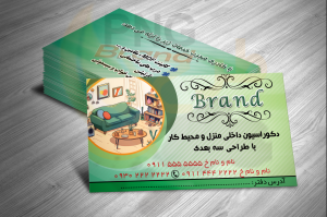 دانلود طرح لایه باز کارت ویزیت دکوراسیون داخلی