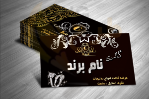 دانلود طرح لایه باز کارت ویزیت بدلیجات و جواهری