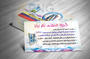 دانلود طرح لایه باز کارت ویزیت صنایع شیشه