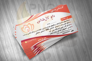 دانلود طرح لایه باز کارت ویزیت کارشناس مامایی