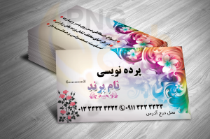 دانلود طرح لایه باز کارت ویزیت پرده نویسی