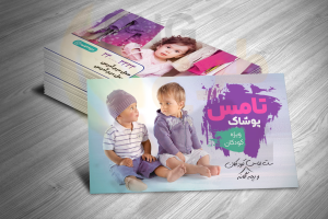 دانلود طرح لایه باز کارت ویزیت سیسمونی