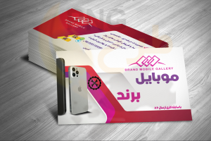 دانلود طرح لایه باز کارت ویزیت فروشگاه موبایل