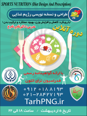 دانلود طرح لایه باز بنر هفته سلامت