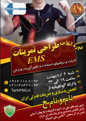 دانلود طرح لایه باز بنر مربی ورزشی و باشگاه