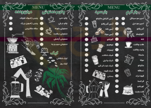 دانلود طرح لایه باز منو کافی شاپ