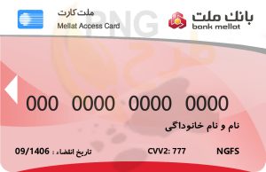 دانلود طرح لایه باز کارت بانکی