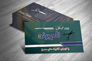 دانلود طرح لایه باز کارت ویزیت آرایشگاه مردانه