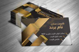 دانلود طرح لایه باز کارت ویزیت کابینت سازی