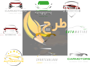 9 لوگو خودرو با فرمت کورل ، cdr, pdf, png