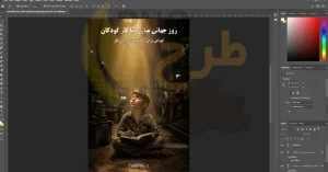 طرح لایه باز استوری اینستاگرام روز جهانی مبارزه با کار کودکان (فایل PSD)