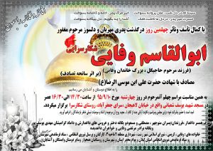 دانلود طرح لایه باز آگهی ترحیم