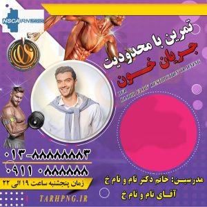 دانلود طرح لایه باز پست انستاگرام مربی ورزشی و باشگاه