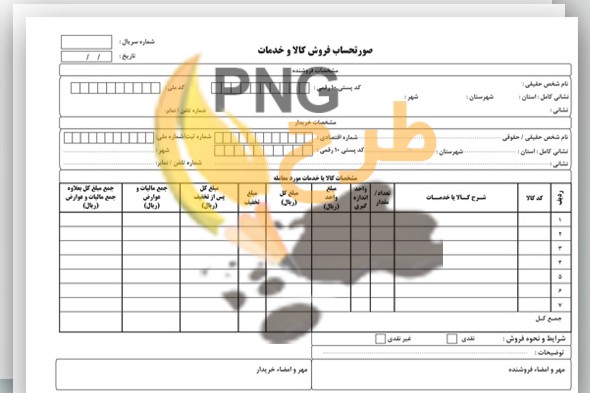 بررسی فاکتور فروش و فاکتور رسمی