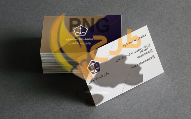 60+ نمونه کارت ویزیت وکالت و وکیل با طراحی خاص