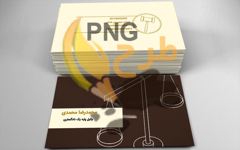 60+ نمونه کارت ویزیت وکالت و وکیل با طراحی خاص