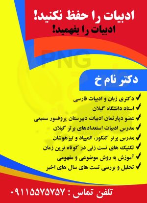 دانلود طرح لایه باز تراکت مدرس خصوصی
