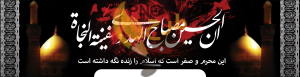 بنر محرم پشت منبر لایه باز