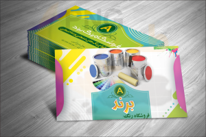 دانلود طرح لایه باز کارت ویزیت فروشگاه رنگ و نقاشی