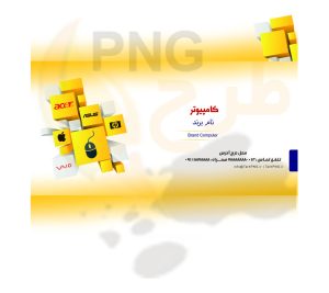 دانلود طرح لایه باز پاکت نامه